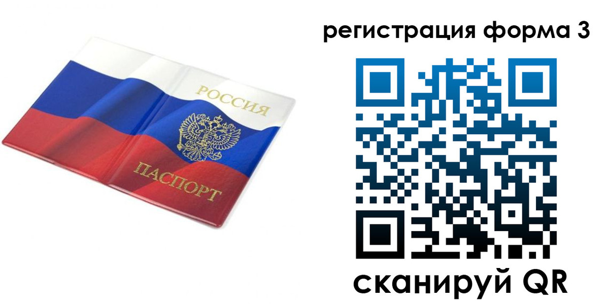 прописка в квартире в Сельцо